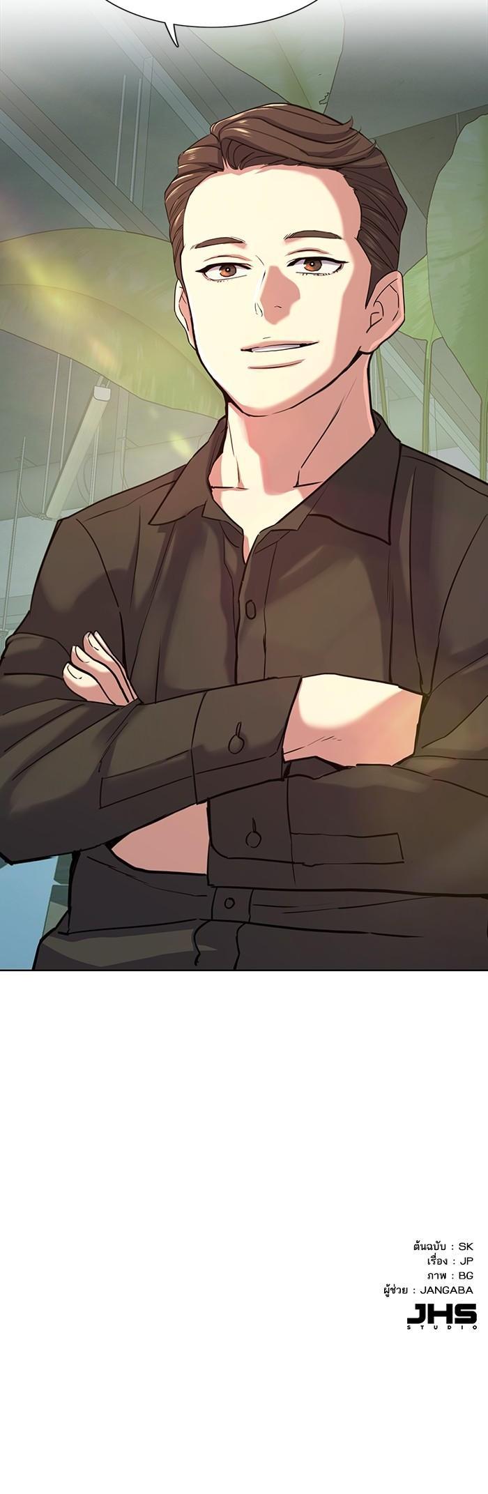 The Chaebeol’s Youngest Son (Reborn Rich) ตอนที่ 90 — หน้า 47 จาก 47