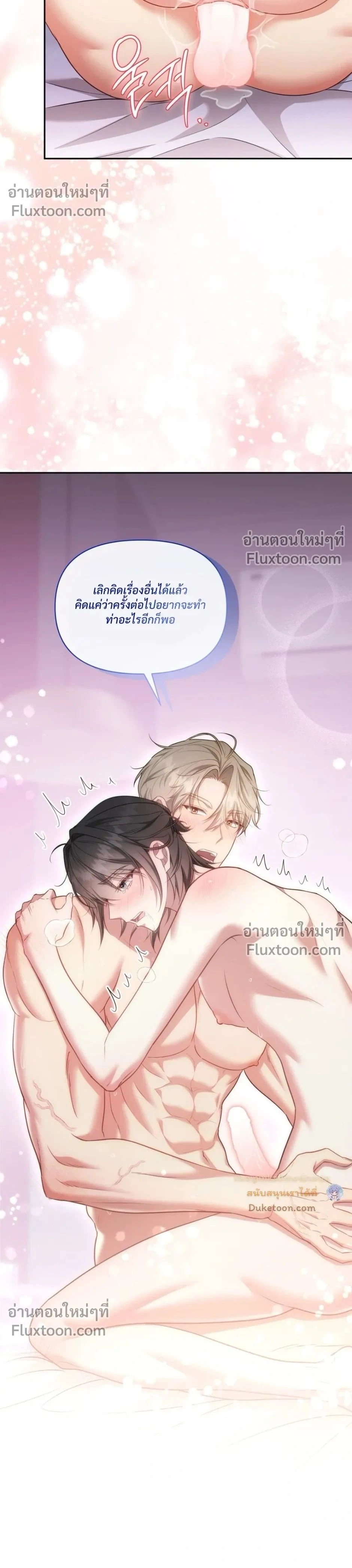 Even a Recluse Wants Love – แม้แต่คนเก็บตัวก็ยังอยากมีความรัก ตอนที่ 5 — หน้า 2 จาก 32