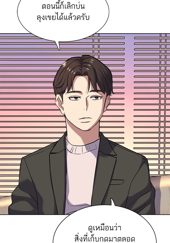The Chaebeol’s Youngest Son (Reborn Rich) ตอนที่ 89 — หน้า 30 จาก 142