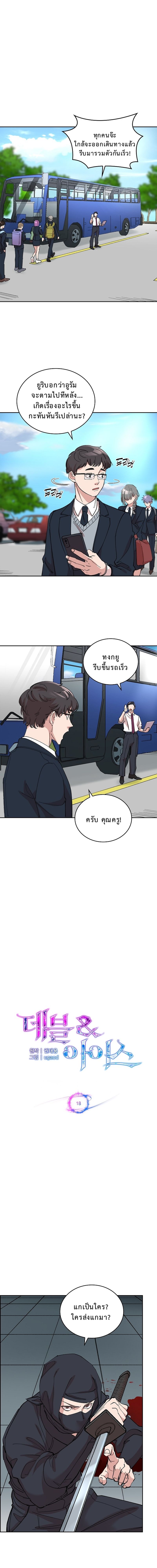 The Devil and the Ice Witch ปีศาจและน้ำแข็ง ตอนที่ 18 — หน้า 1 จาก 19
