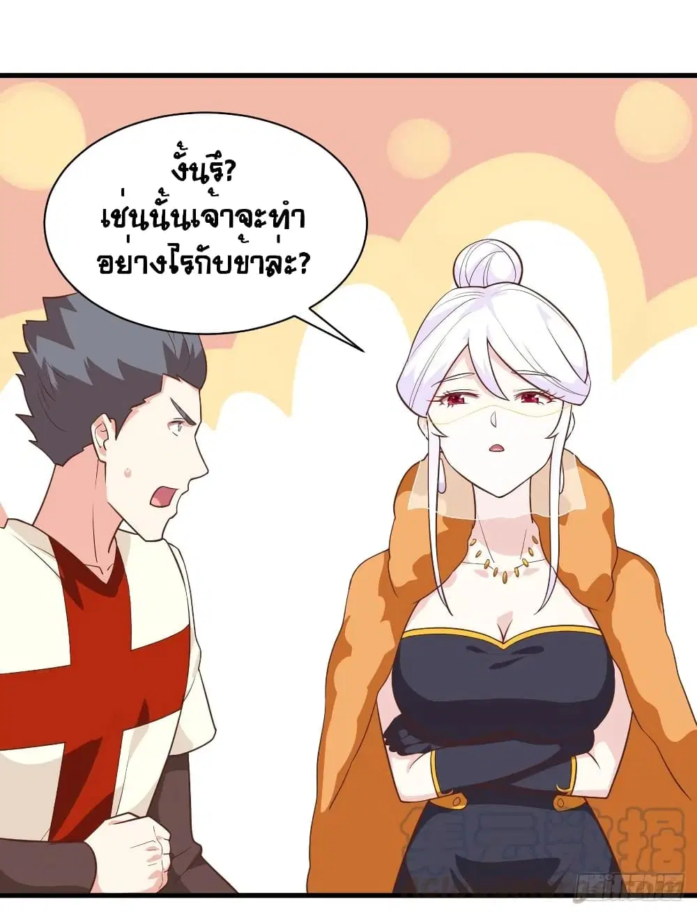 Starting From Today I’ll Work As A City Lord ตอนที่ 285 — หน้า 11 จาก 45