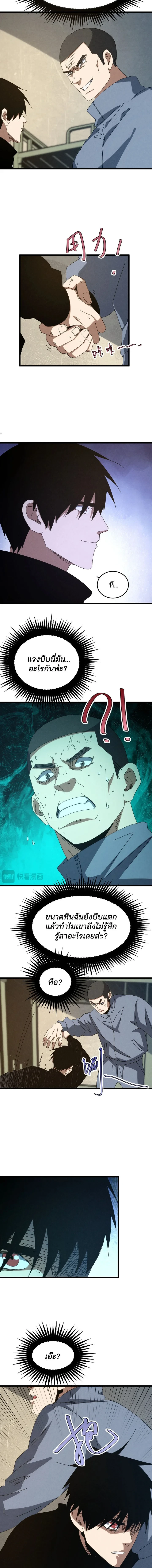 Rebirth of the Campus Special Forces Soldier เกิดใหม่ของทหารหน่วยรบพิเศษ ตอนที่ 56 — หน้า 2 จาก 8