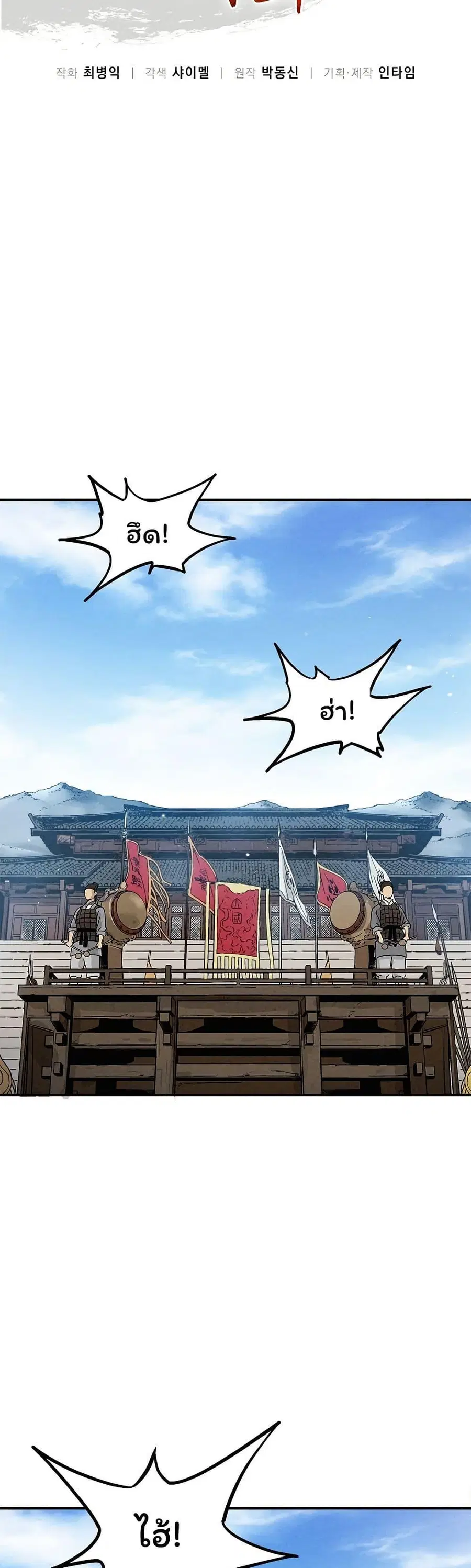 I Reincarnated as a Legendary Surgeon ตอนที่ 146 — หน้า 23 จาก 40
