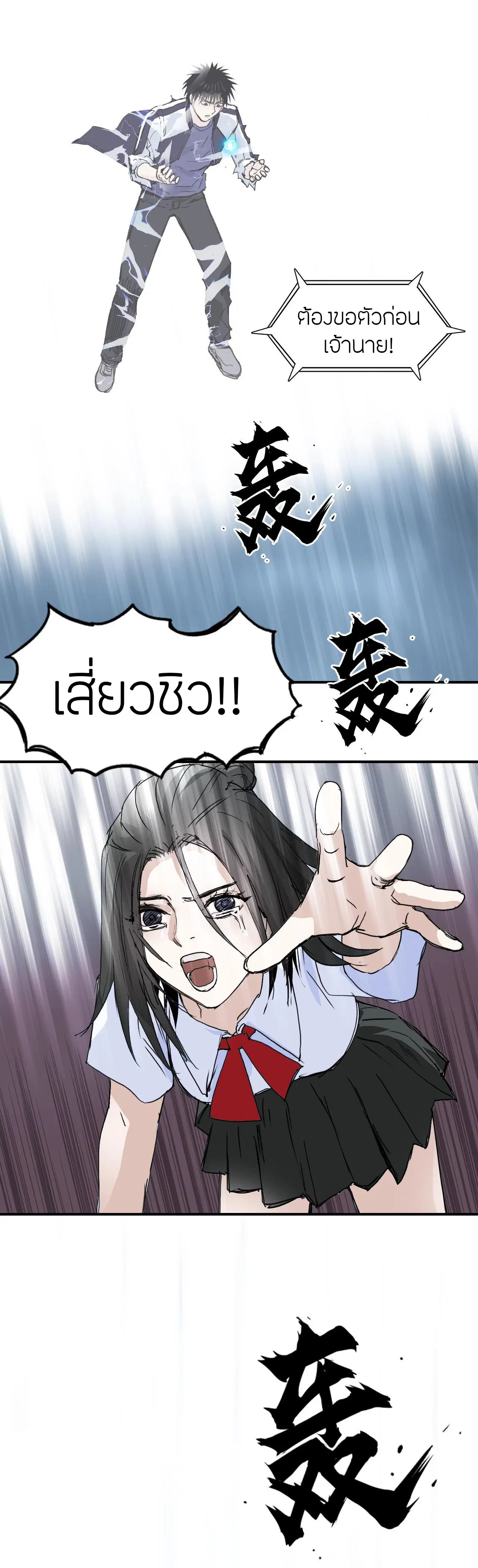 Super Cube ตอนที่ 320 — หน้า 8 จาก 26
