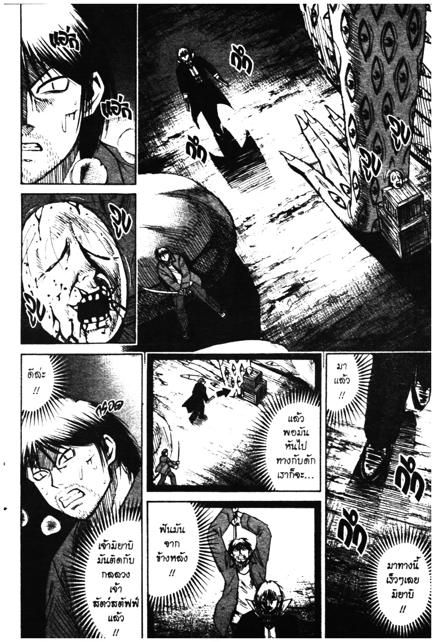 Higanjima ตอนที่ 308 — หน้า 15 จาก 20