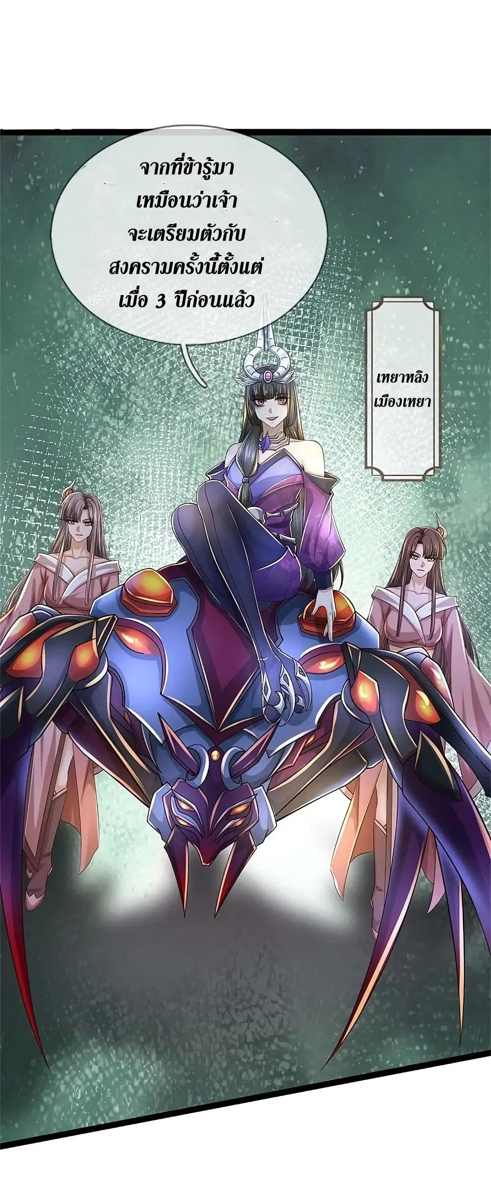 Sky Sword God ตอนที่ 616.2 — หน้า 21 จาก 22