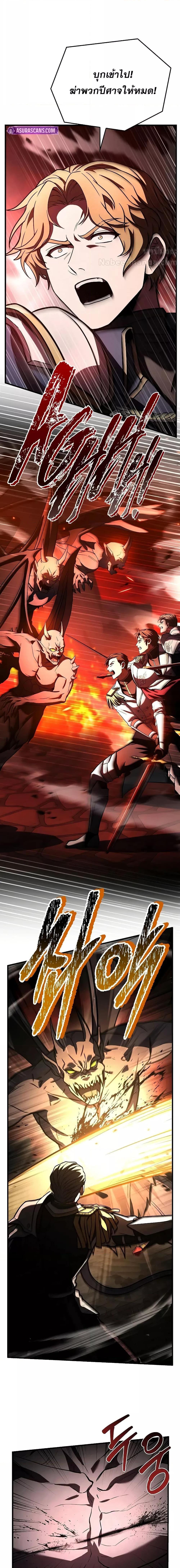 Return of The Unrivaled Spear Knight ตอนที่ 171 — หน้า 17 จาก 31