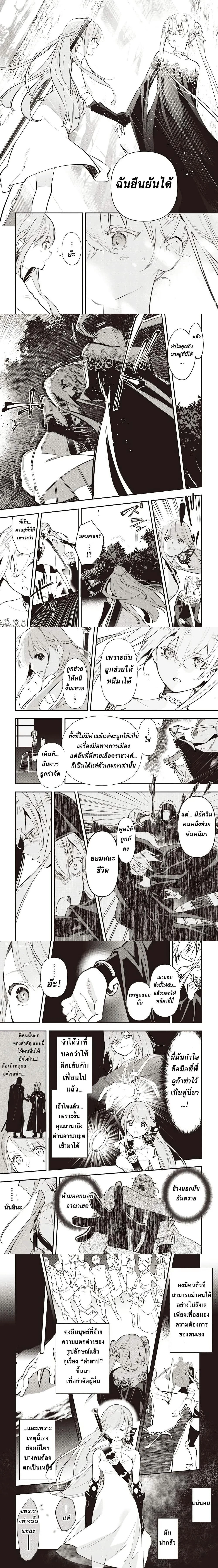 Eiyuu Shoujo to Noroware no Ginki ตอนที่ 1 — หน้า 8 จาก 12