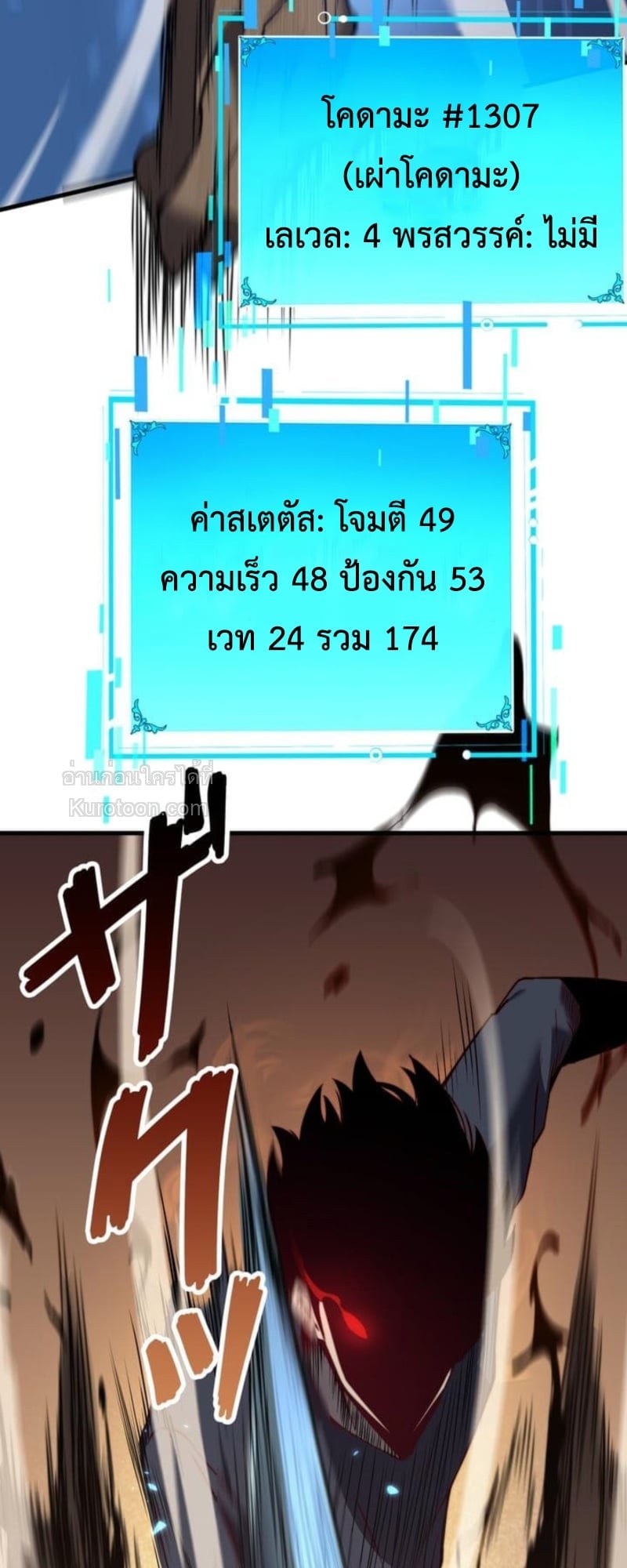 Absolute Domination at Level 0 Using My Analysis Skill เลเวล 0 ที่แกร่งที่สุด – ไร้พ่ายด้วยสกิลการวิเคราะห์ ตอนที่ 3 — หน้า 32 จาก 132
