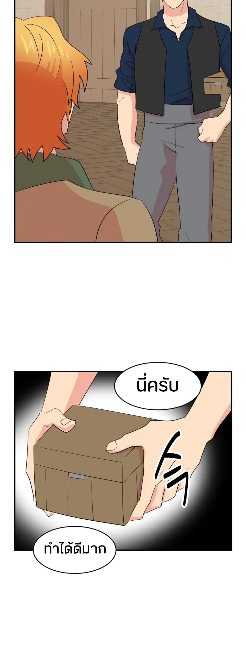 Reader ตอนที่ 149 — หน้า 18 จาก 29
