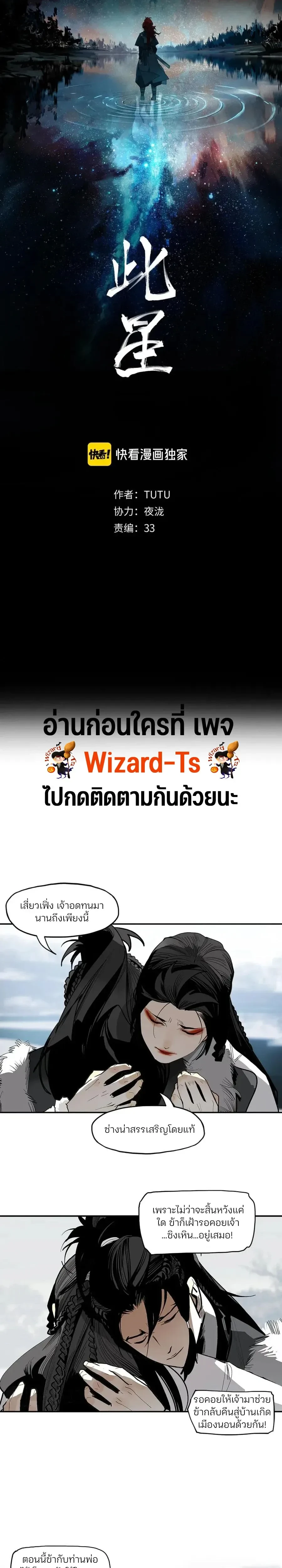 This Star – ดวงดาวดวงนี้ ตอนที่ 9 — หน้า 1 จาก 19