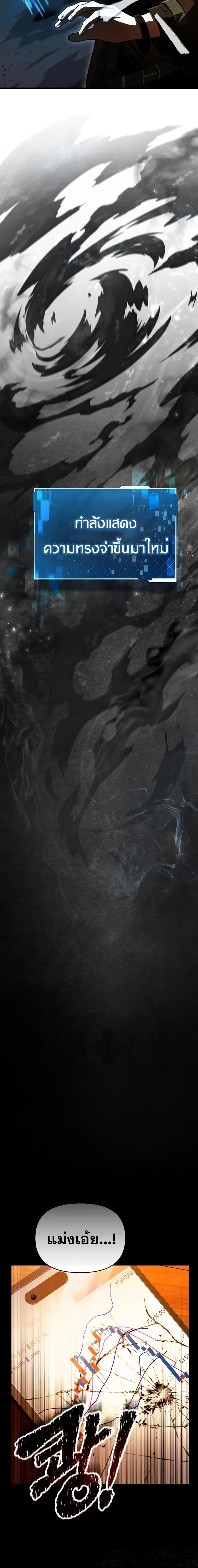 The Heavenly Demon’s Descendant ตอนที่ 15 — หน้า 20 จาก 27