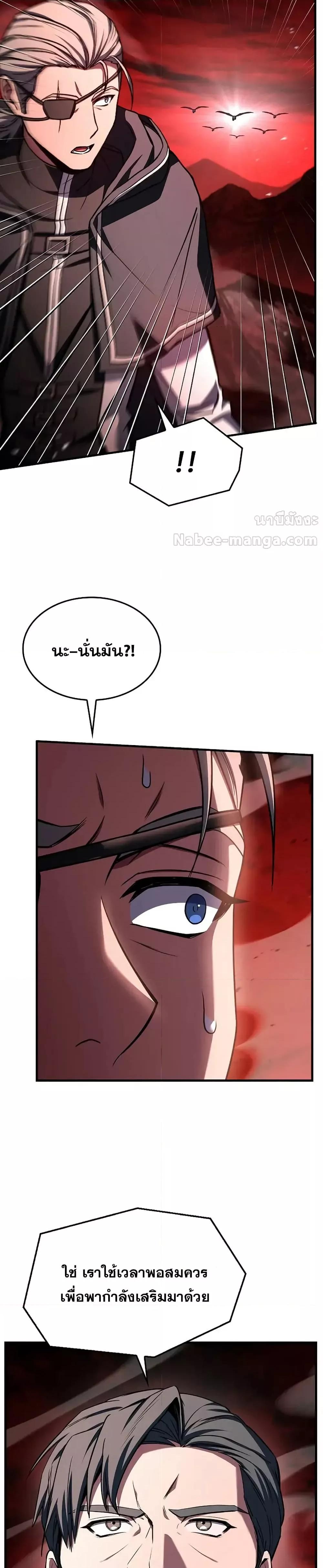 Return of The Unrivaled Spear Knight ตอนที่ 174 — หน้า 47 จาก 52