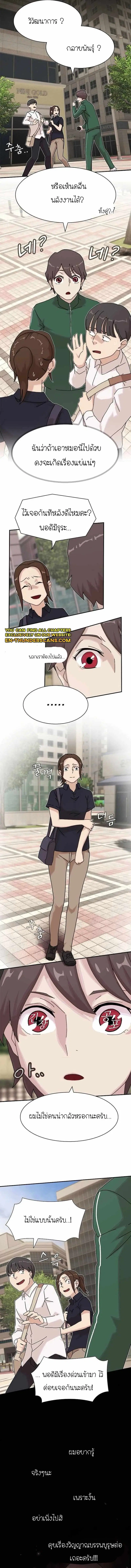 The Genius Who Sees Through the World ตอนที่ 10 — หน้า 6 จาก 18