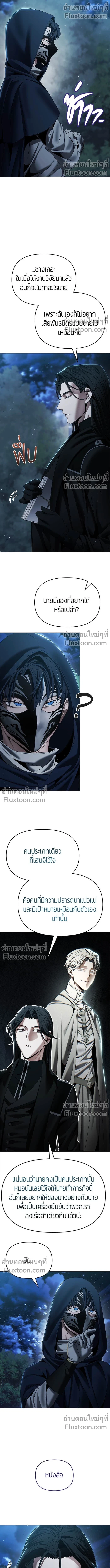 Return of the Back Alley Wizard จอมเวทไร้นามหวนคืน ตอนที่ 16 — หน้า 15 จาก 23