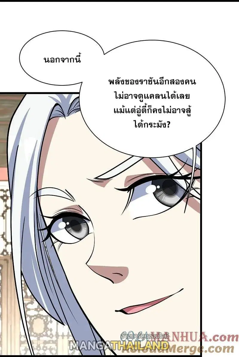 Matchless Emperor ตอนที่ 349 — หน้า 18 จาก 27
