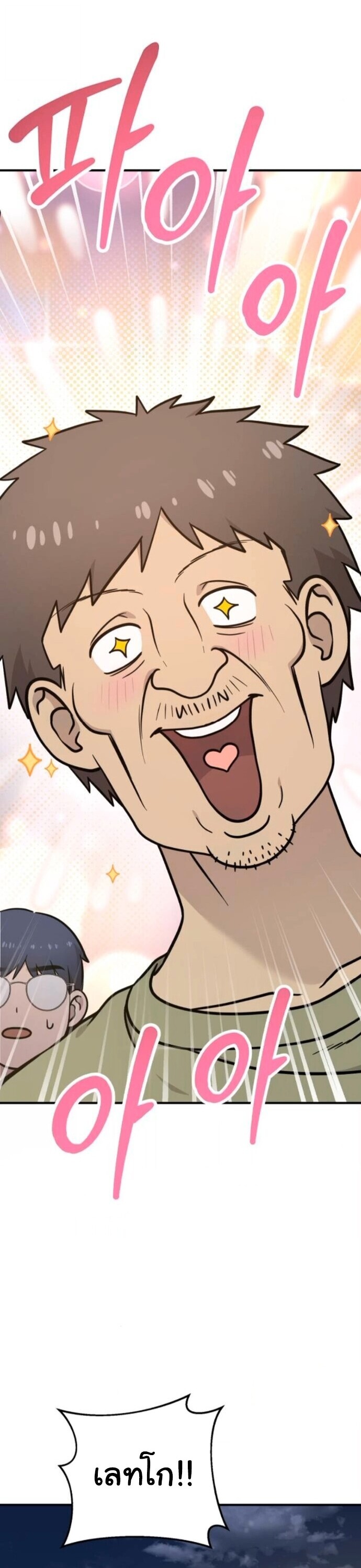 Hello, Griffin the Fluffy Tit! เฮลโหลกริฟฟิน! ตอนที่ 22 — หน้า 21 จาก 40