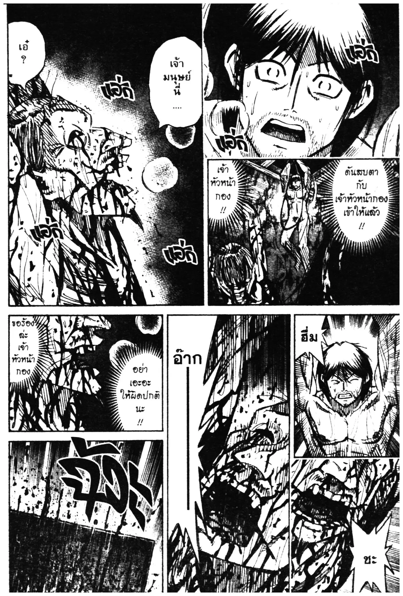 Higanjima ตอนที่ 294 — หน้า 4 จาก 20