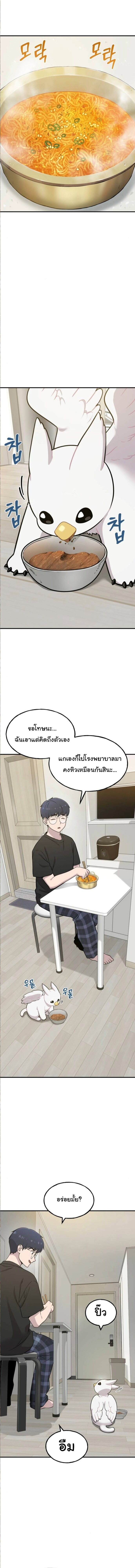 Hello, Griffin the Fluffy Tit! เฮลโหลกริฟฟิน! ตอนที่ 4 — หน้า 12 จาก 15
