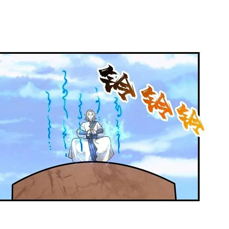 Matchless Emperor ตอนที่ 338 — หน้า 9 จาก 28