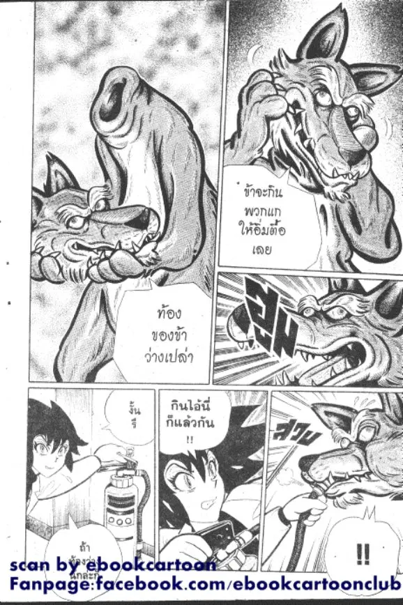 Gakkou Kaidan ตอนที่ 208 — หน้า 9 จาก 10