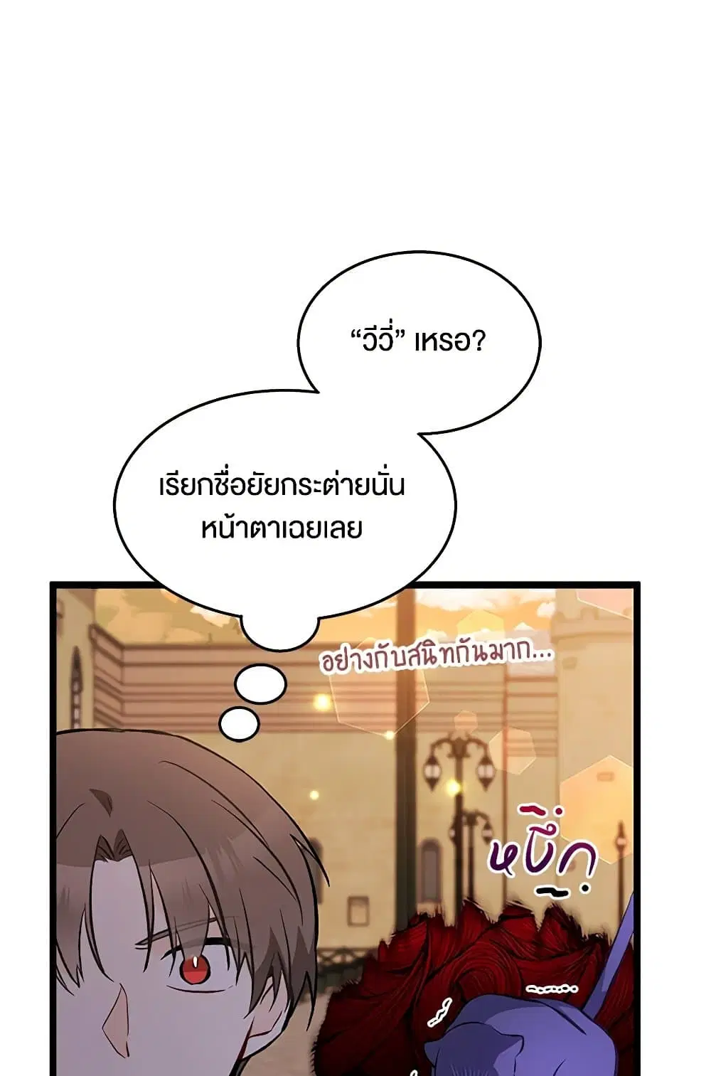 The Symbiotic Relationship Between a Panther and a Rabbit ตอนที่ 146 — หน้า 45 จาก 80