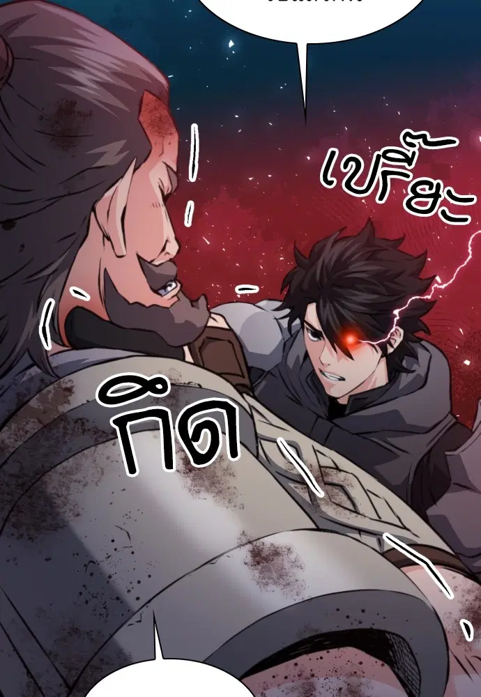 The Druid of Seoul Station ตอนที่ 162 — หน้า 85 จาก 162