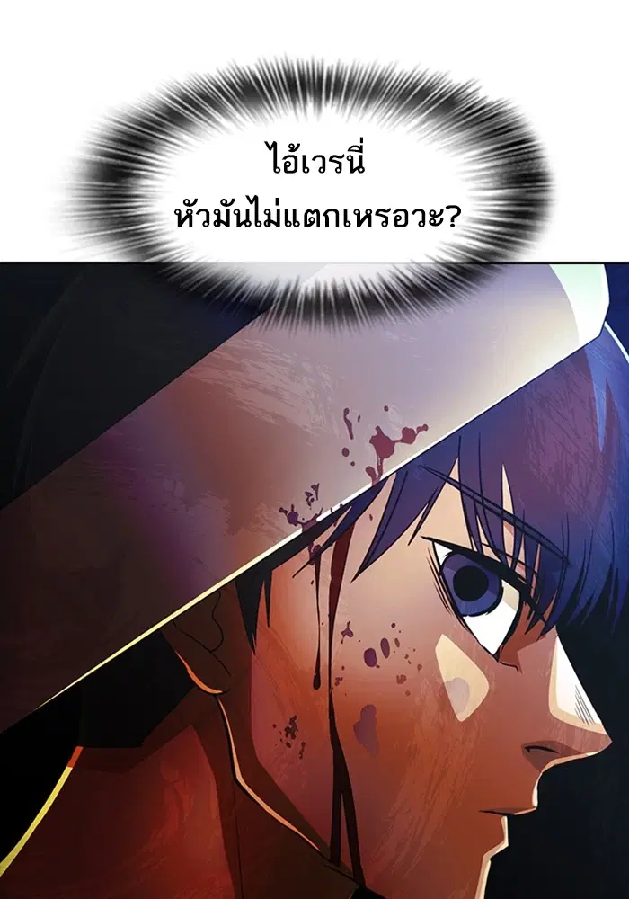 Random Chat ตอนที่ 310 — หน้า 78 จาก 124