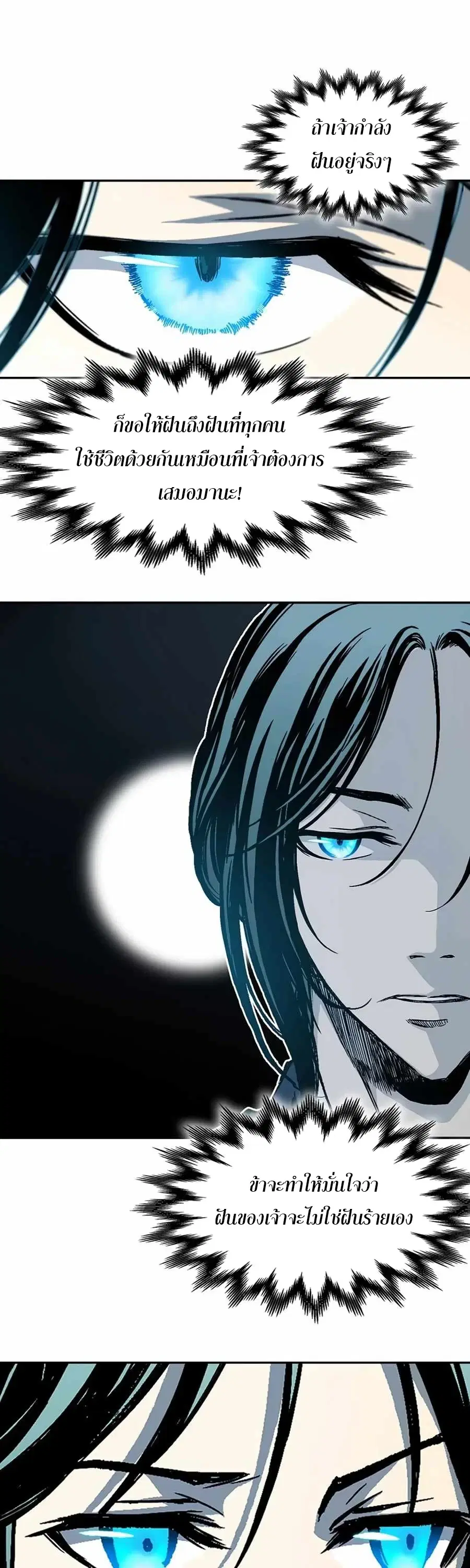 Memoir of the God of War ตอนที่ 211 — หน้า 50 จาก 60