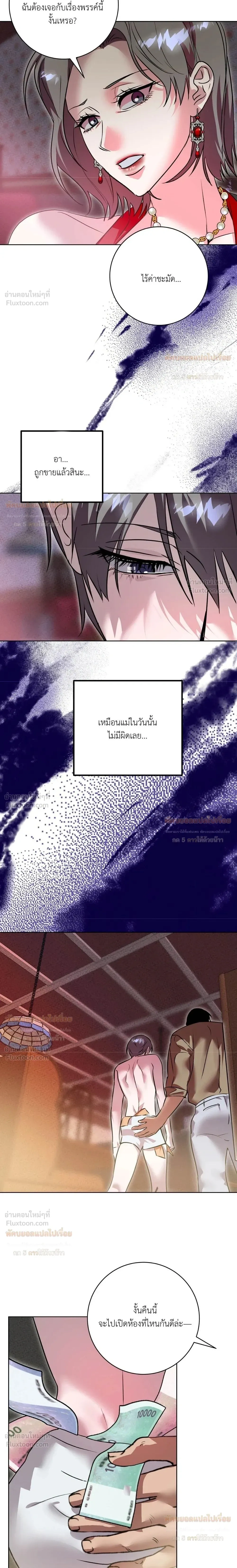 Aehwa Café (Unfair Short Stories) – คาเฟ่เอฮวา (เรื่องสั้นที่ไม่เป็นธรรม) ตอนที่ 1 — หน้า 19 จาก 31