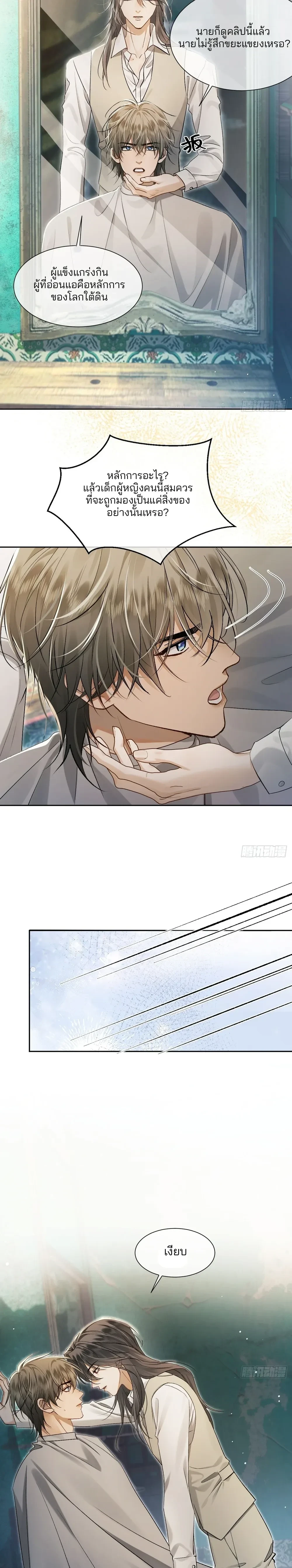 Bite Me – กัดฉันสิ ตอนที่ 4 — หน้า 15 จาก 20