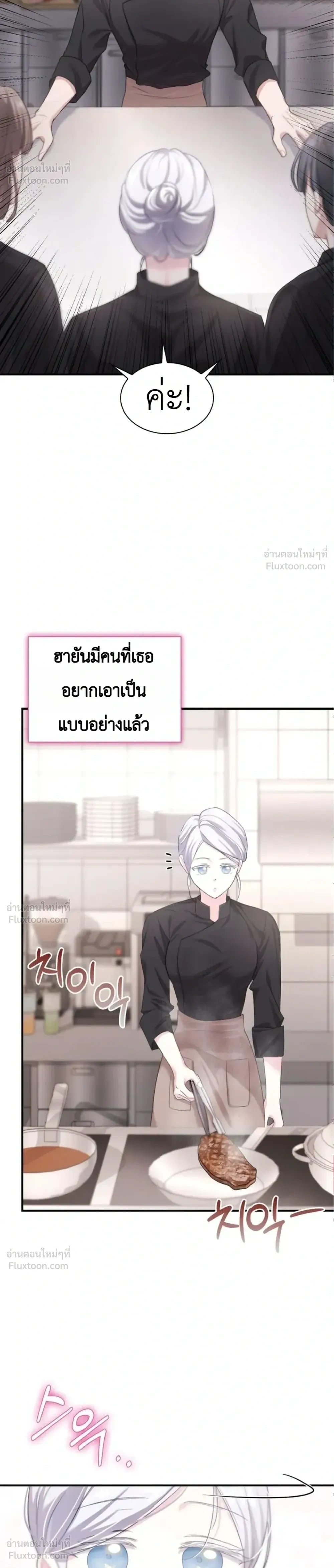 Fairy Tale in Dreams – นิทานในฝัน ตอนที่ 3 — หน้า 16 จาก 30