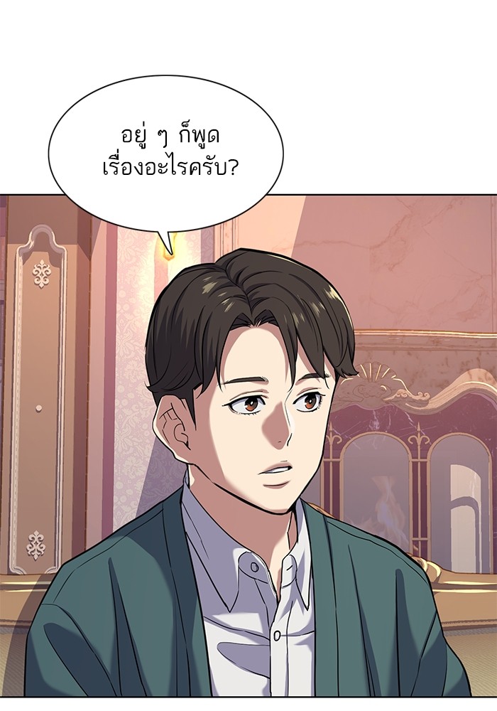 The Chaebeol’s Youngest Son (Reborn Rich) ตอนที่ 88 — หน้า 5 จาก 136