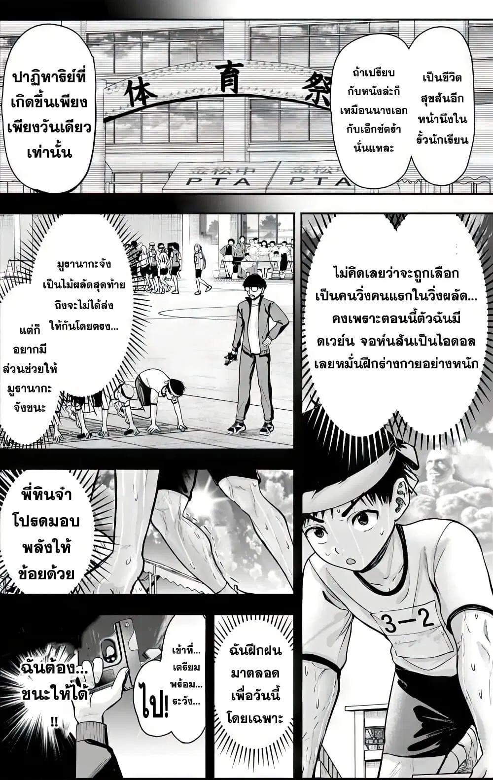 Sotsugyou Arubamu no Kanojotachi ตอนที่ 1 — หน้า 20 จาก 66