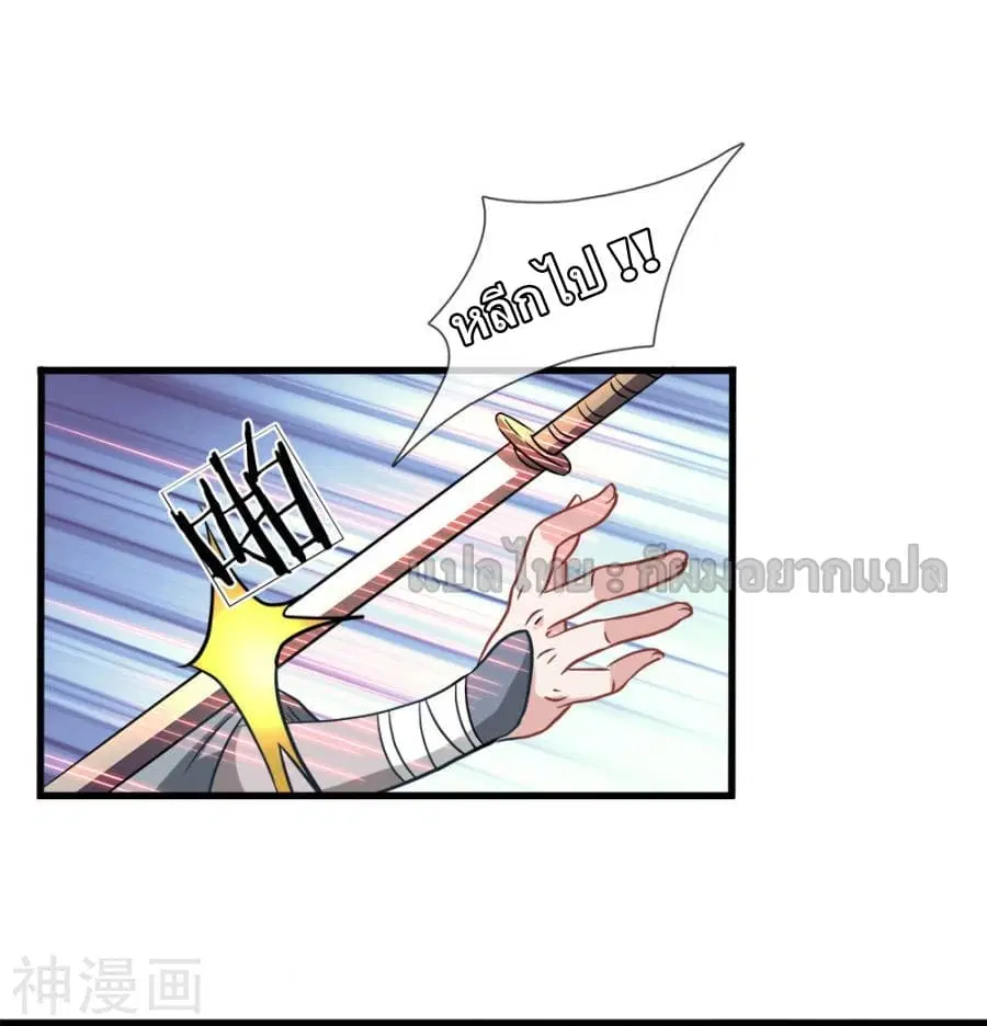 Sky Sword God ตอนที่ 1 — หน้า 20 จาก 56