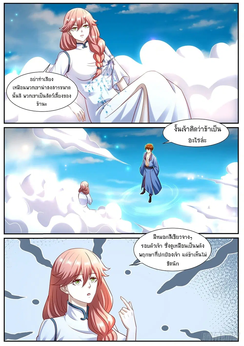Rebirth Of The Urban Immortal Cultivator ตอนที่ 962 — หน้า 6 จาก 10