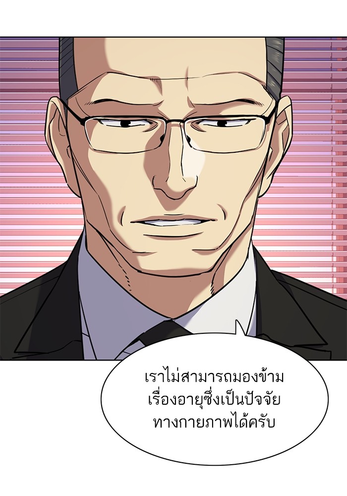 The Chaebeol’s Youngest Son (Reborn Rich) ตอนที่ 80 — หน้า 34 จาก 121