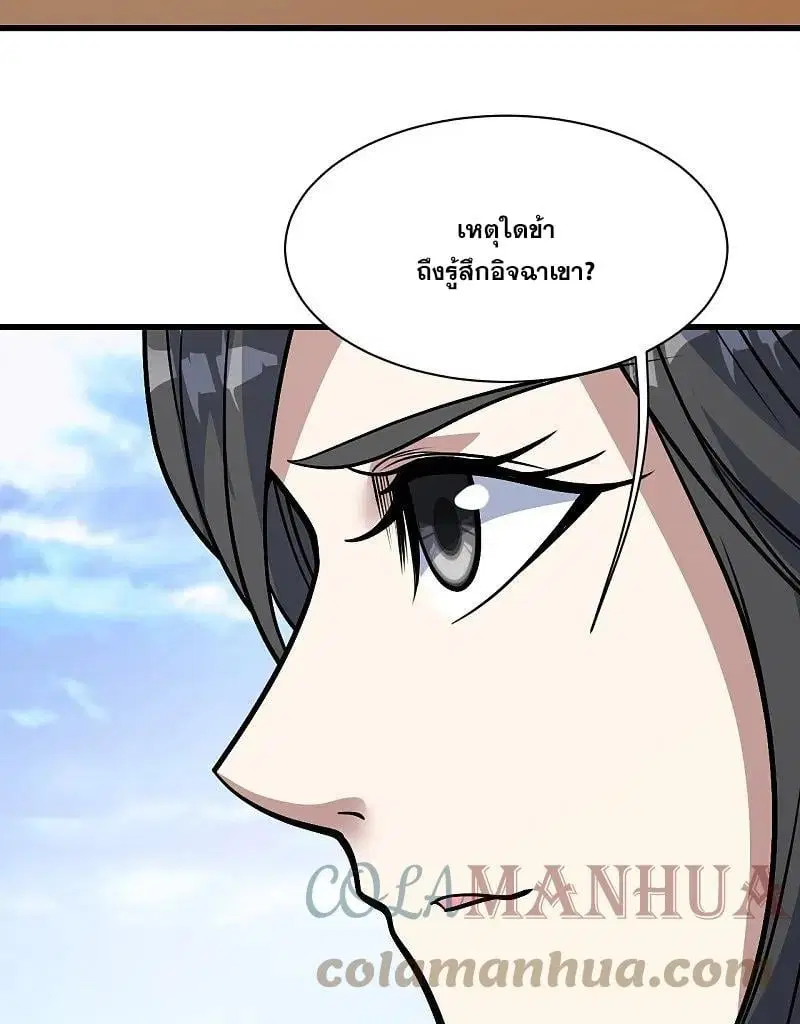 Matchless Emperor ตอนที่ 339 — หน้า 6 จาก 30