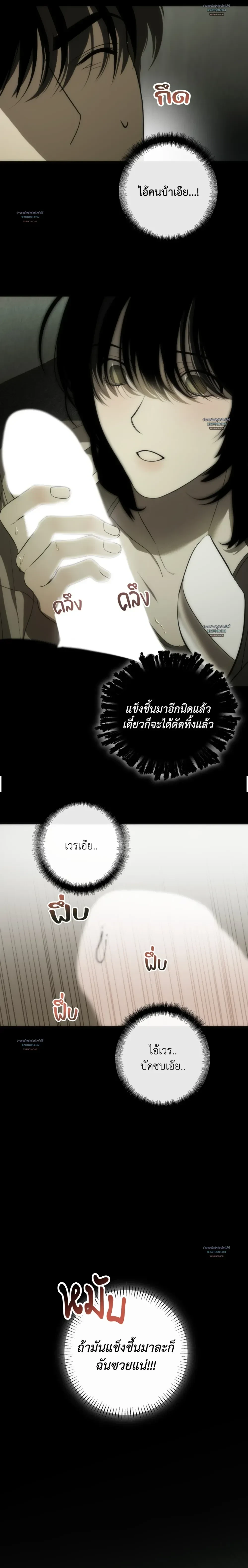 Don’t Touch My Banana – อย่าจับกล้วยผม ตอนที่ 1 — หน้า 20 จาก 41