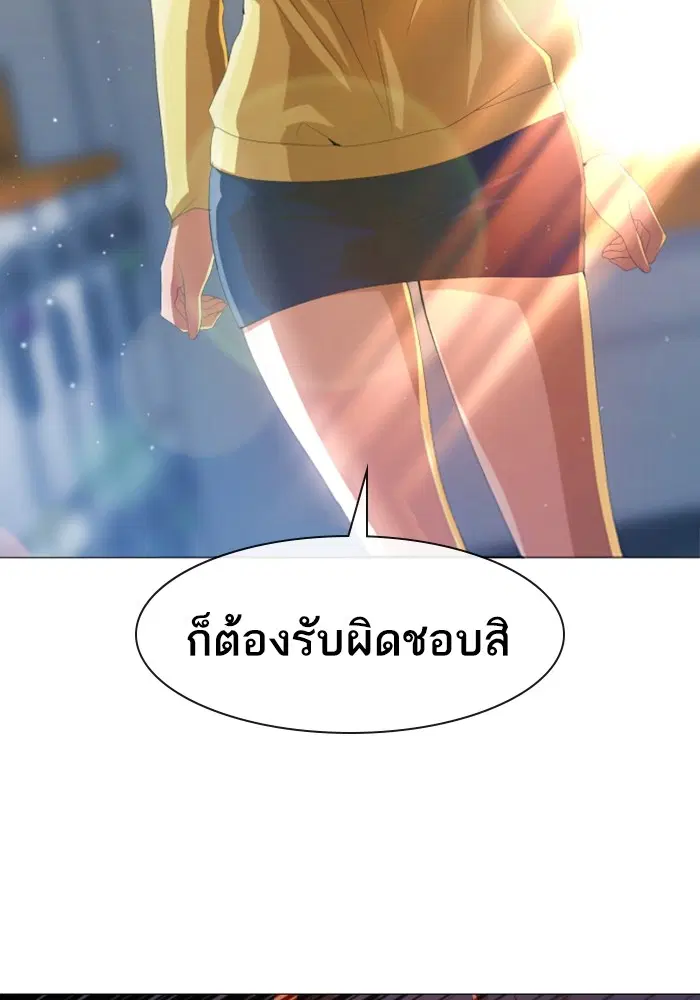 Random Chat ตอนที่ 284 — หน้า 26 จาก 93