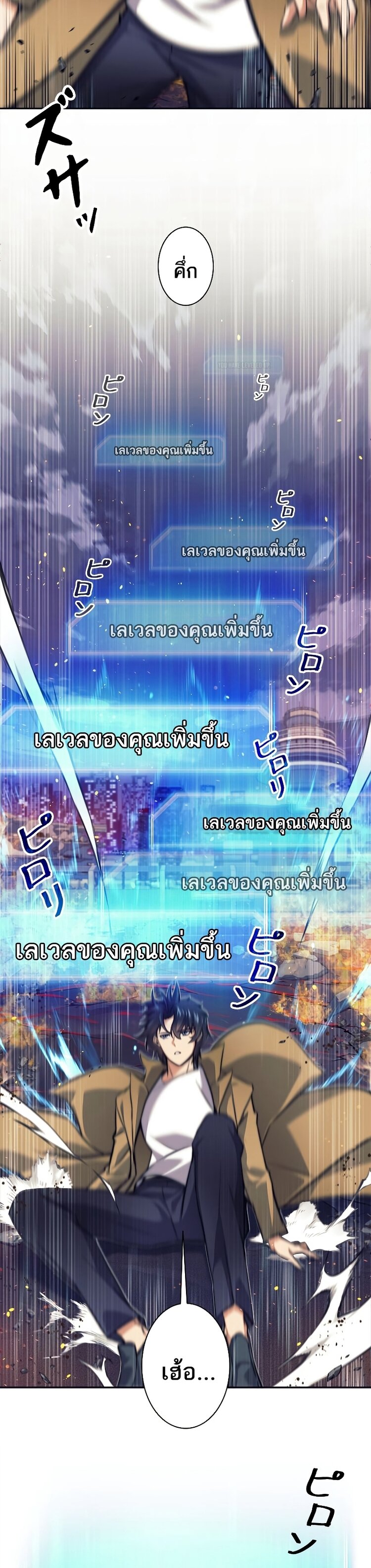 I’m an Ex-class Hunter ผมคือฮันเตอร์คลาส EX ตอนที่ 16 — หน้า 32 จาก 46
