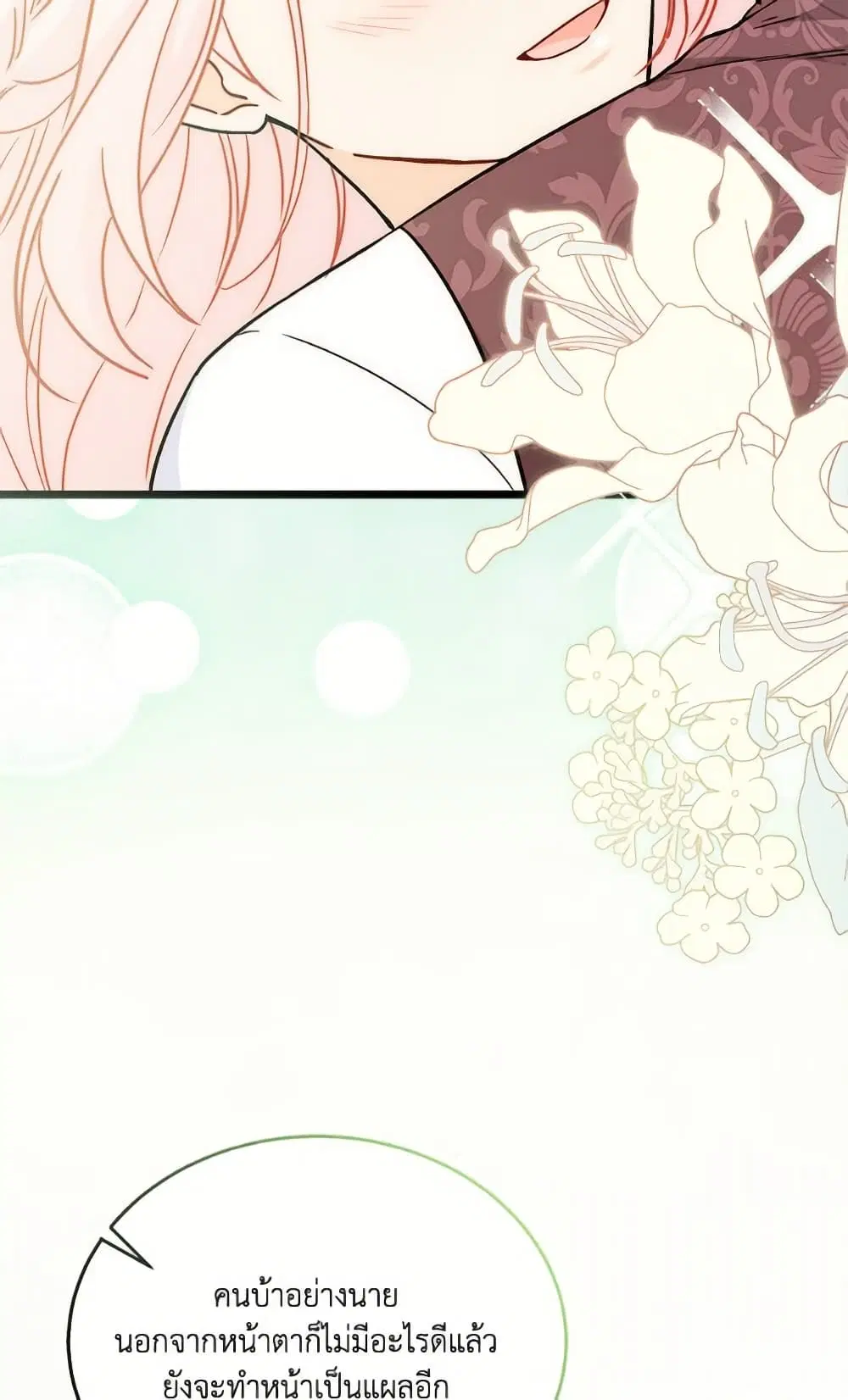 The Symbiotic Relationship Between a Panther and a Rabbit ตอนที่ 174 — หน้า 27 จาก 77