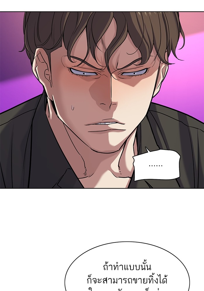 The Chaebeol’s Youngest Son (Reborn Rich) ตอนที่ 85 — หน้า 65 จาก 114