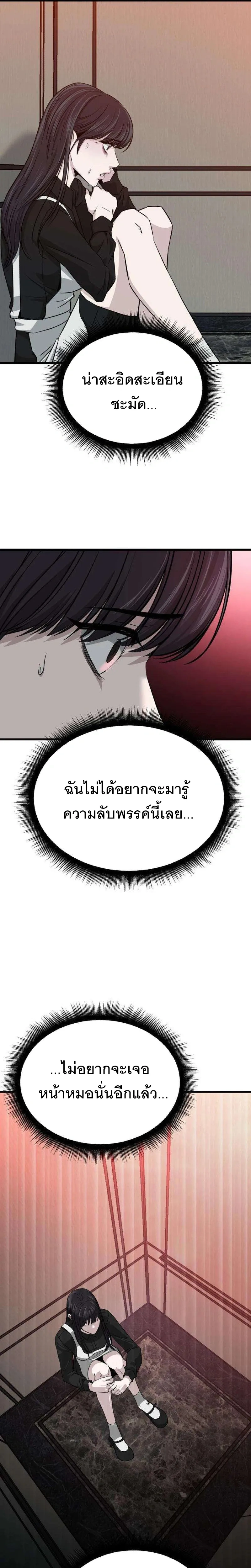 The Indifferent Housemaid’s Love – รักของยัยแม่บ้านเฉยชา ตอนที่ 2 — หน้า 10 จาก 45