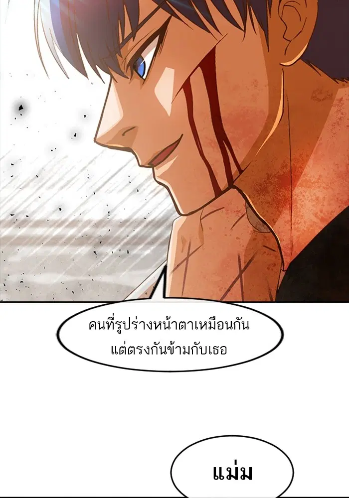 Random Chat ตอนที่ 311 — หน้า 106 จาก 150