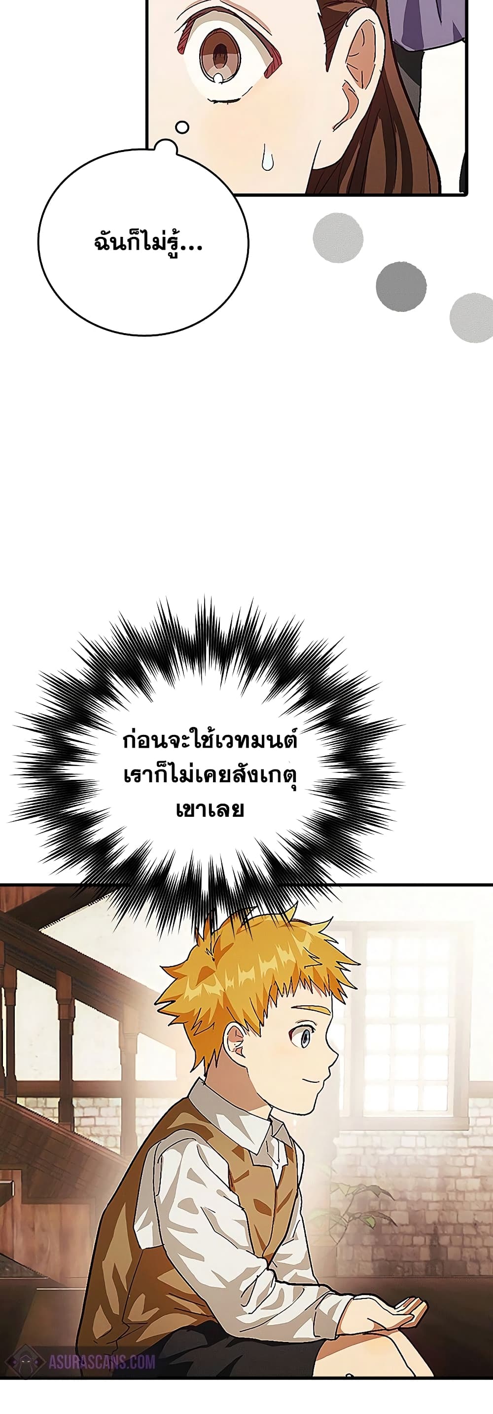 To Hell With Being a Saint, I’m a Doctor ตอนที่ 3 — หน้า 37 จาก 52