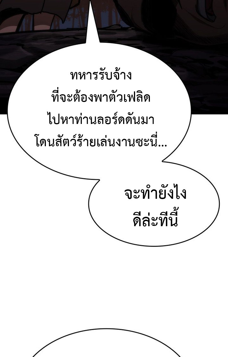 Crimson Reset ชีวิตครั้งที่สองของราชันรัตติกาล หลังจากหลบหนีมาครึ่งปี แวมไพร์ยูจีนก็ถูกสังหารในที่สุด ตอนที่ 3 — หน้า 149 จาก 161