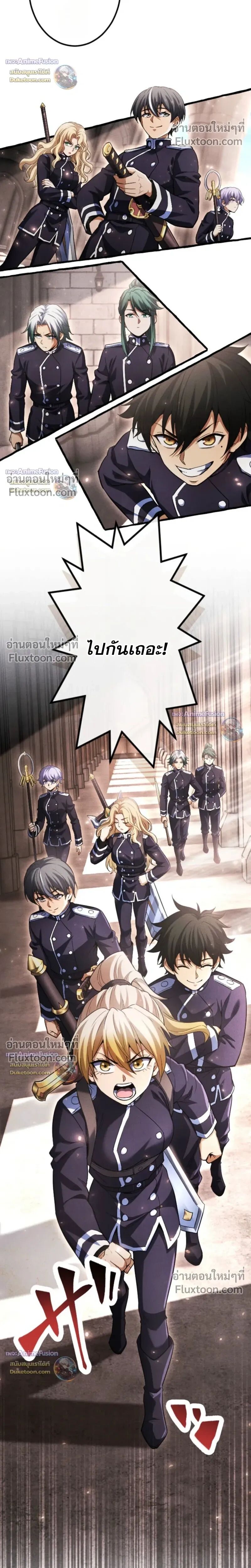 Reincarnates as His Descendant 1000 Years Later ตอนที่ 36 — หน้า 21 จาก 31