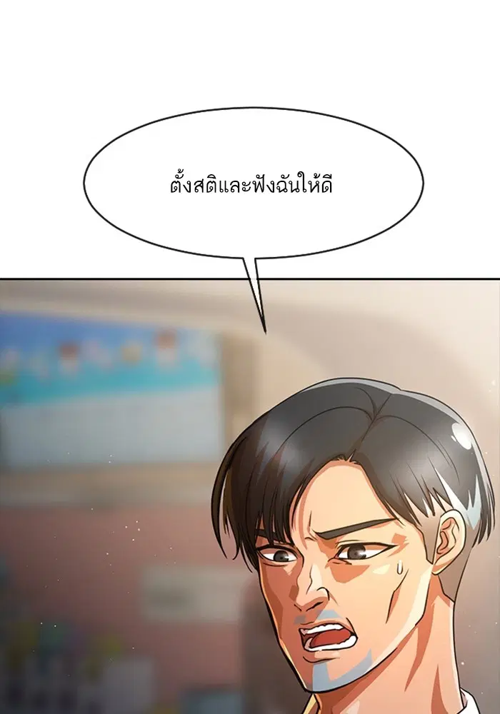 Random Chat ตอนที่ 278 — หน้า 67 จาก 143