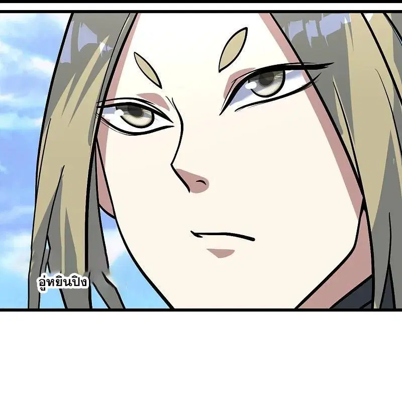 Matchless Emperor ตอนที่ 336 — หน้า 15 จาก 30